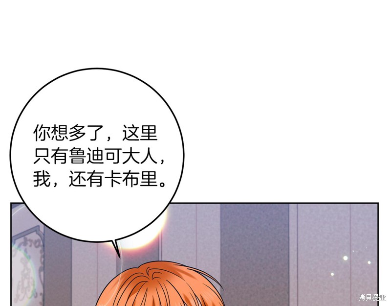 《我要成为暴君的家教》漫画最新章节第40话免费下拉式在线观看章节第【46】张图片