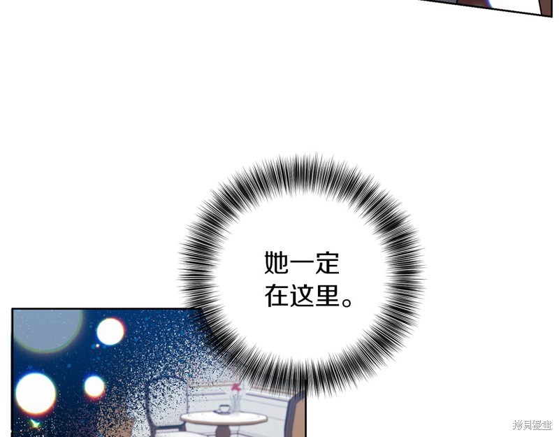 《我要成为暴君的家教》漫画最新章节第43话免费下拉式在线观看章节第【206】张图片