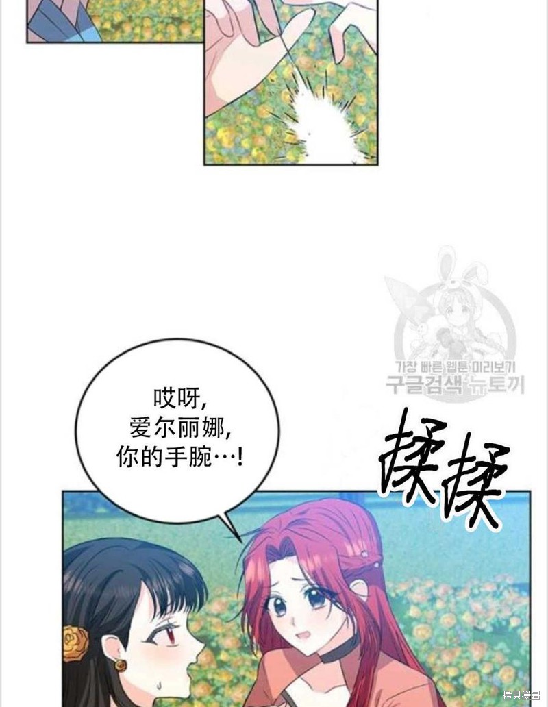 《我要成为暴君的家教》漫画最新章节第13话免费下拉式在线观看章节第【46】张图片