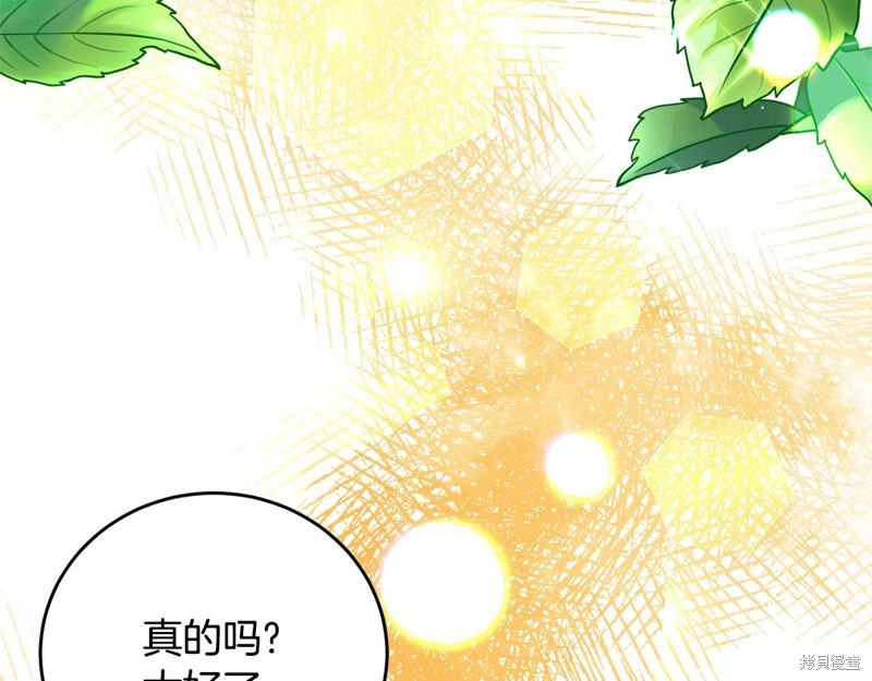 《我要成为暴君的家教》漫画最新章节第28话免费下拉式在线观看章节第【55】张图片