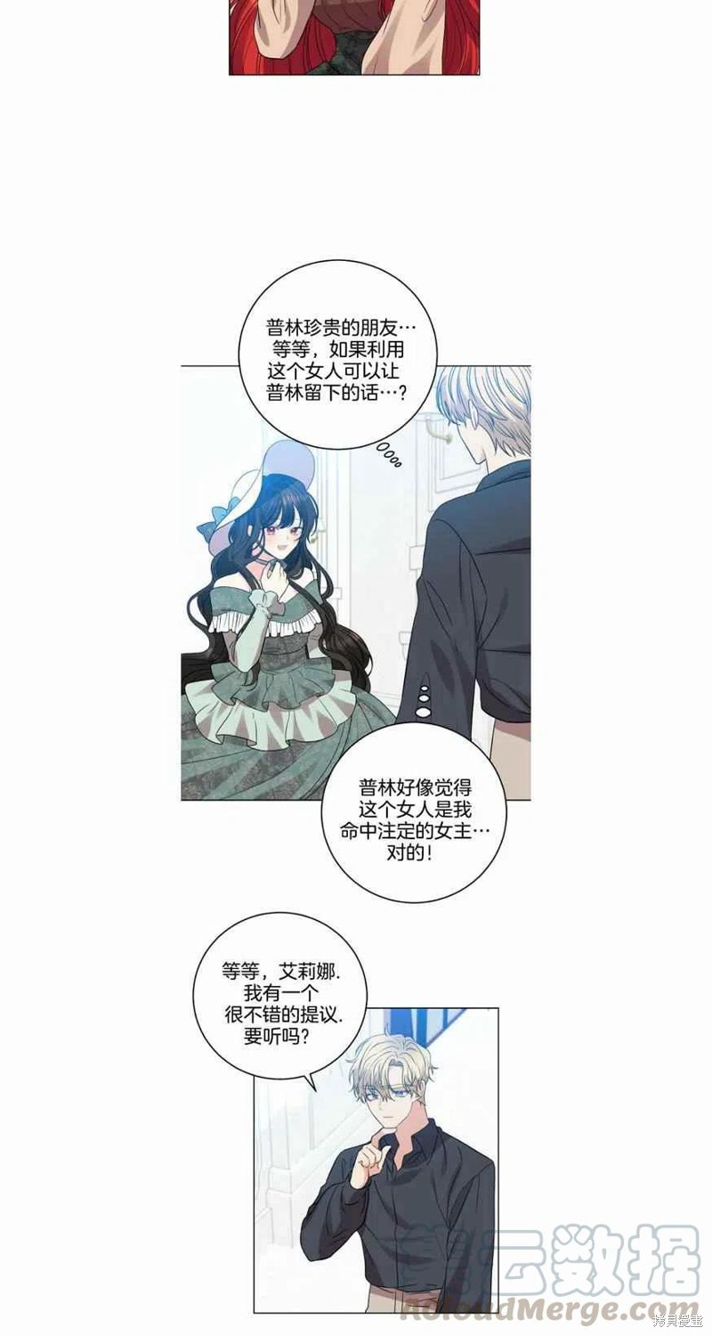 《我要成为暴君的家教》漫画最新章节第26话免费下拉式在线观看章节第【39】张图片