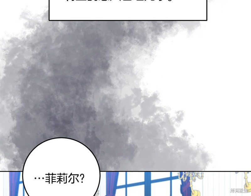 《我要成为暴君的家教》漫画最新章节第35话免费下拉式在线观看章节第【114】张图片