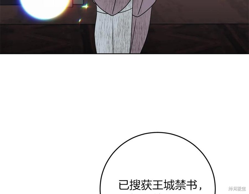 《我要成为暴君的家教》漫画最新章节第47话免费下拉式在线观看章节第【39】张图片