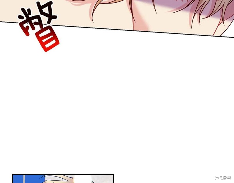 《我要成为暴君的家教》漫画最新章节第47话免费下拉式在线观看章节第【61】张图片