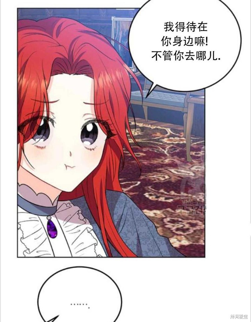 《我要成为暴君的家教》漫画最新章节第7话免费下拉式在线观看章节第【16】张图片