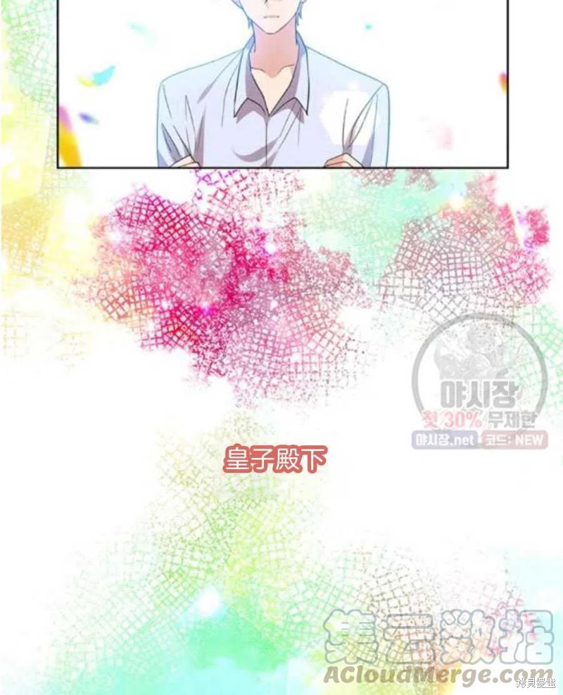 《我要成为暴君的家教》漫画最新章节第21话免费下拉式在线观看章节第【53】张图片