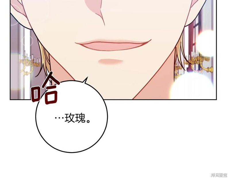 《我要成为暴君的家教》漫画最新章节第44话免费下拉式在线观看章节第【43】张图片