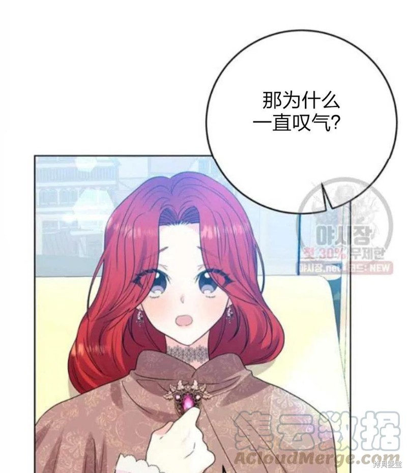 《我要成为暴君的家教》漫画最新章节第24话免费下拉式在线观看章节第【120】张图片