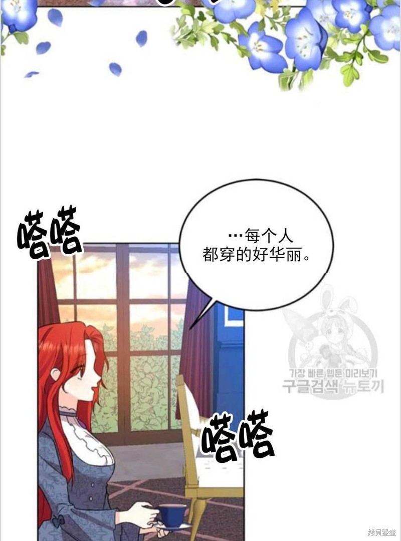 《我要成为暴君的家教》漫画最新章节第8话免费下拉式在线观看章节第【22】张图片