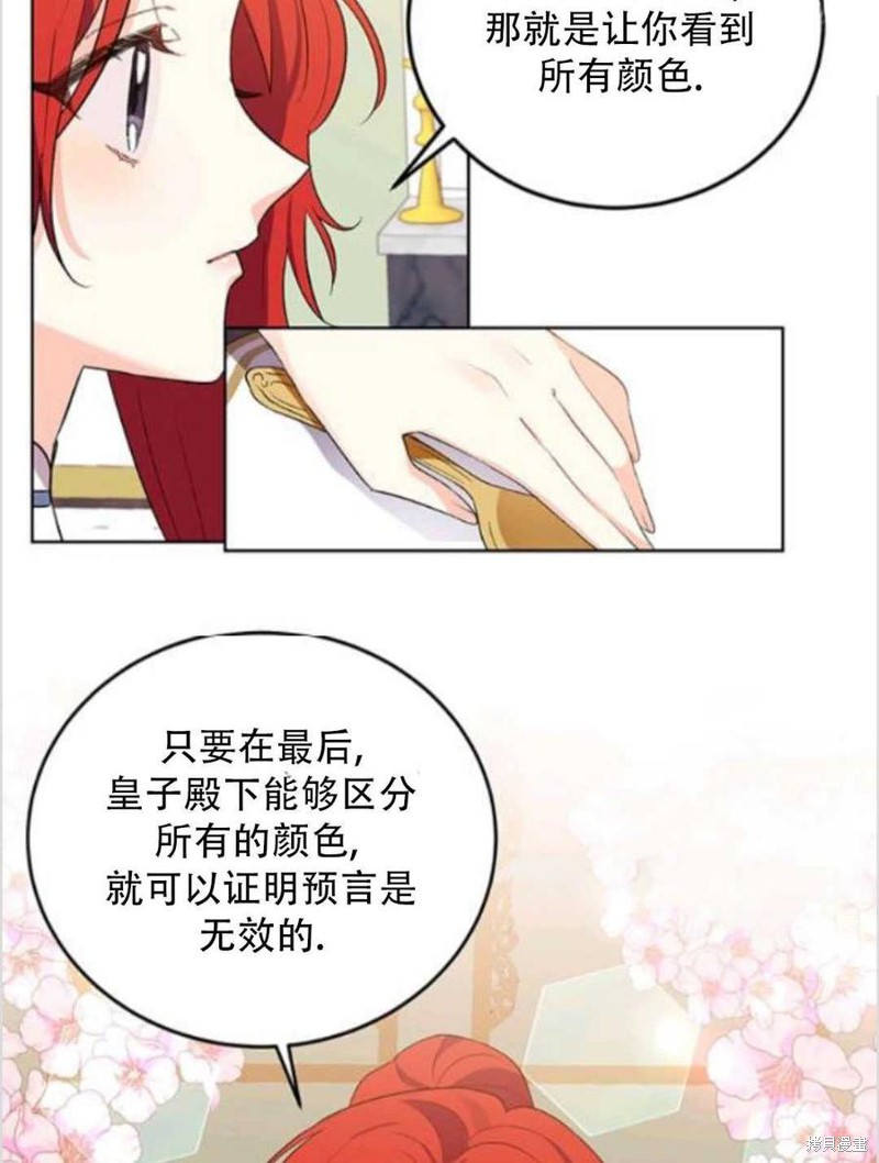 《我要成为暴君的家教》漫画最新章节第7话免费下拉式在线观看章节第【43】张图片