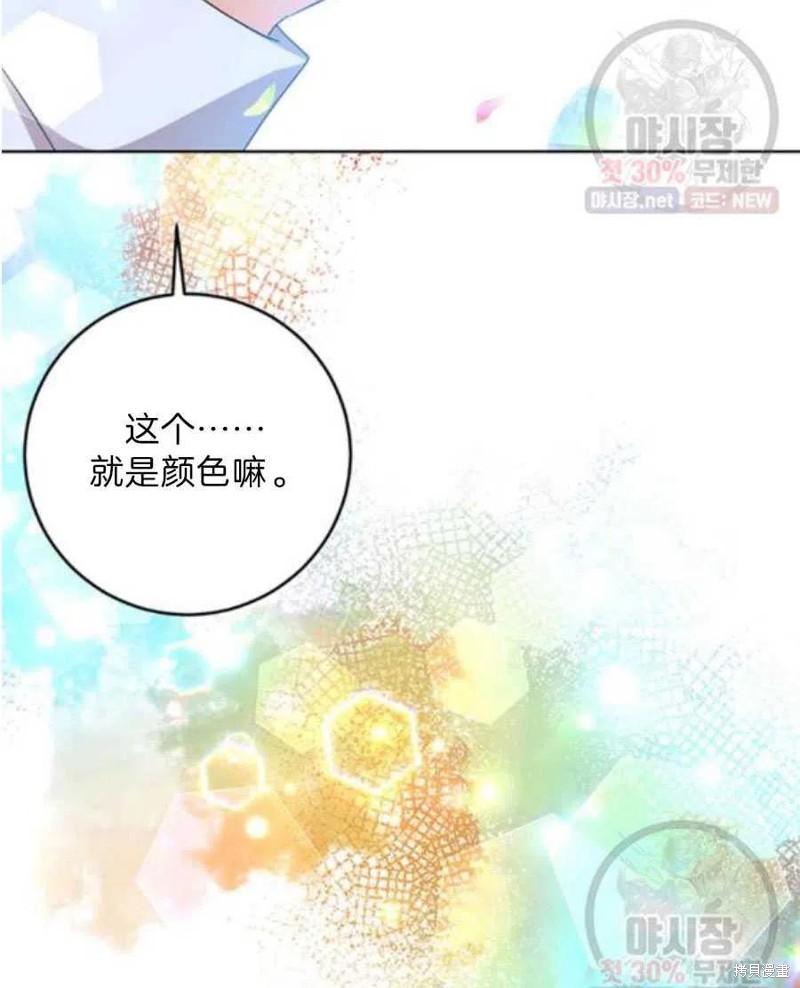 《我要成为暴君的家教》漫画最新章节第21话免费下拉式在线观看章节第【51】张图片