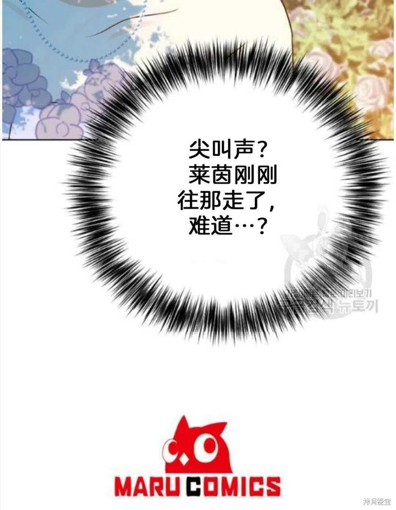 《我要成为暴君的家教》漫画最新章节第19话免费下拉式在线观看章节第【90】张图片