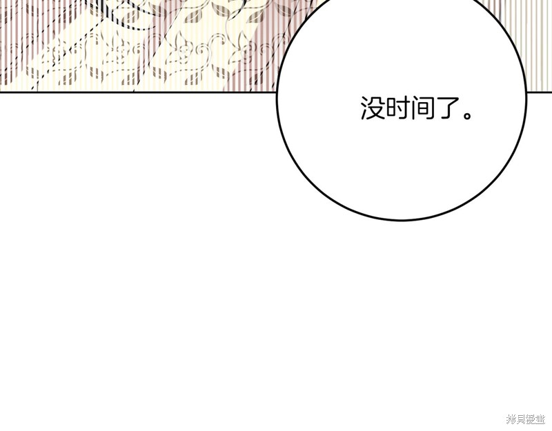 《我要成为暴君的家教》漫画最新章节第38话免费下拉式在线观看章节第【180】张图片