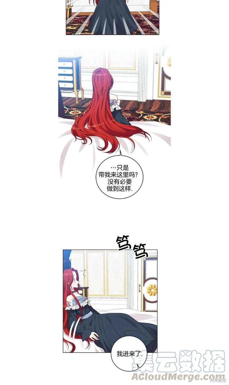 《我要成为暴君的家教》漫画最新章节第26话免费下拉式在线观看章节第【3】张图片