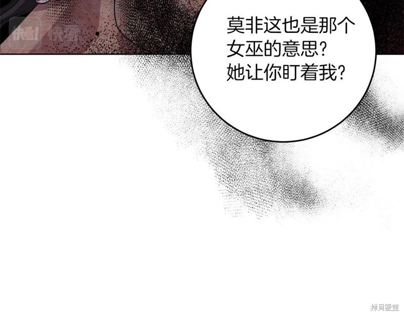 《我要成为暴君的家教》漫画最新章节第47话免费下拉式在线观看章节第【126】张图片