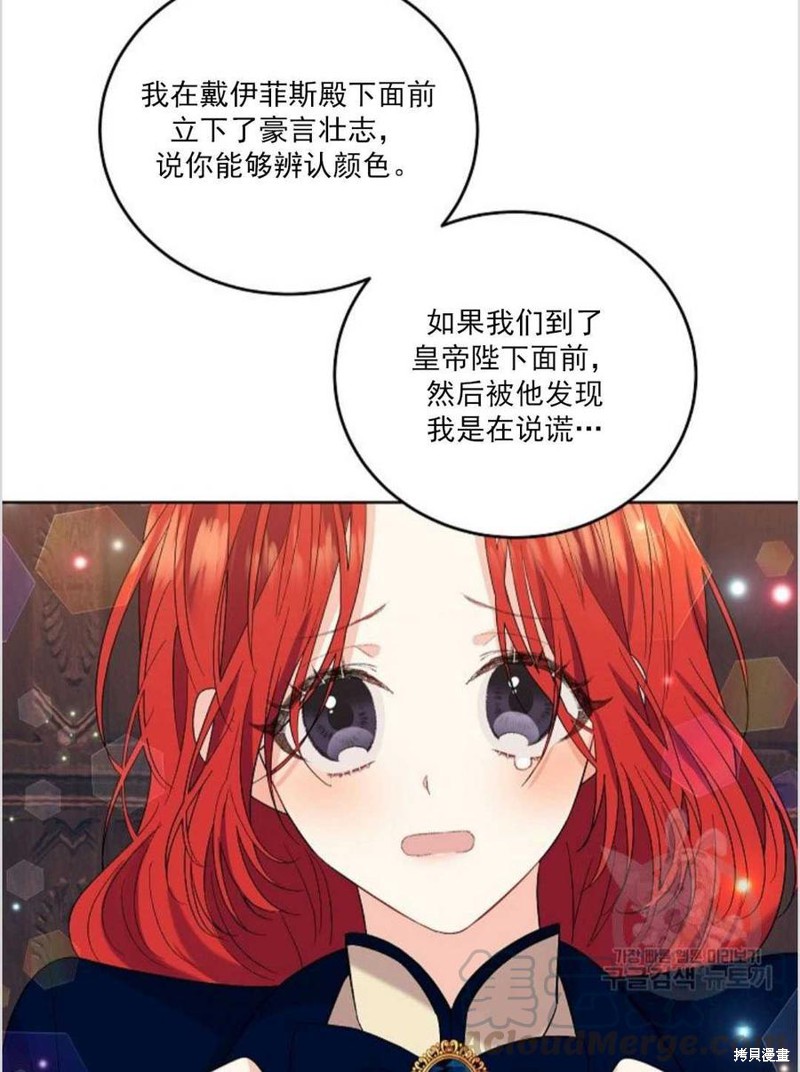 《我要成为暴君的家教》漫画最新章节第12话免费下拉式在线观看章节第【17】张图片