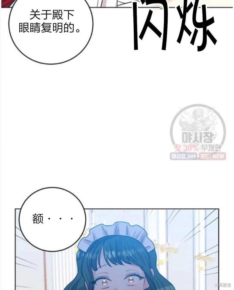 《我要成为暴君的家教》漫画最新章节第24话免费下拉式在线观看章节第【35】张图片