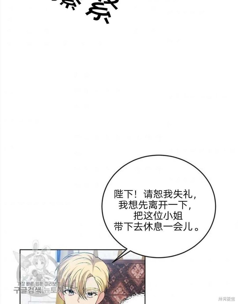 《我要成为暴君的家教》漫画最新章节第17话免费下拉式在线观看章节第【53】张图片