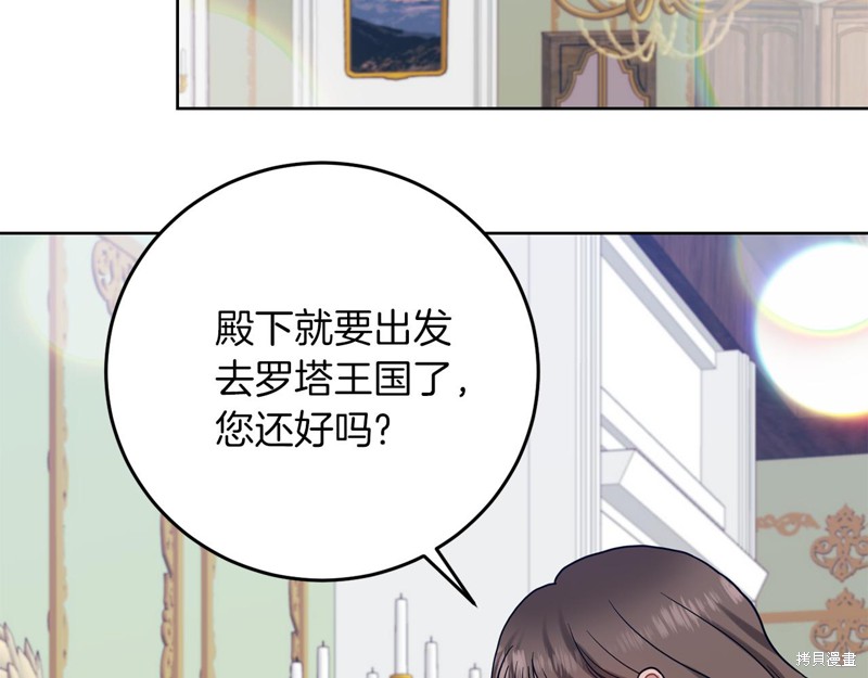 《我要成为暴君的家教》漫画最新章节第38话免费下拉式在线观看章节第【61】张图片