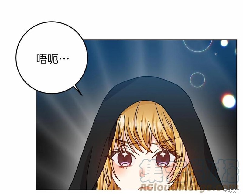 《我要成为暴君的家教》漫画最新章节第46话免费下拉式在线观看章节第【92】张图片