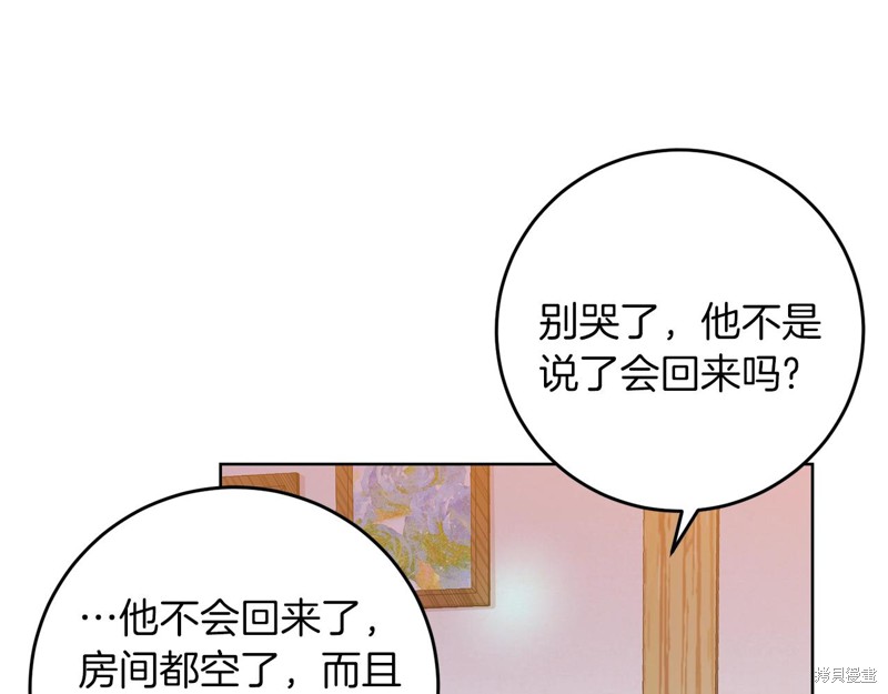 《我要成为暴君的家教》漫画最新章节第33话免费下拉式在线观看章节第【6】张图片