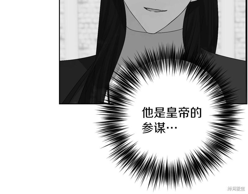 《我要成为暴君的家教》漫画最新章节第36话免费下拉式在线观看章节第【5】张图片