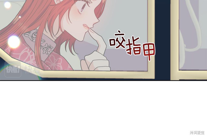 《我要成为暴君的家教》漫画最新章节第39话免费下拉式在线观看章节第【34】张图片