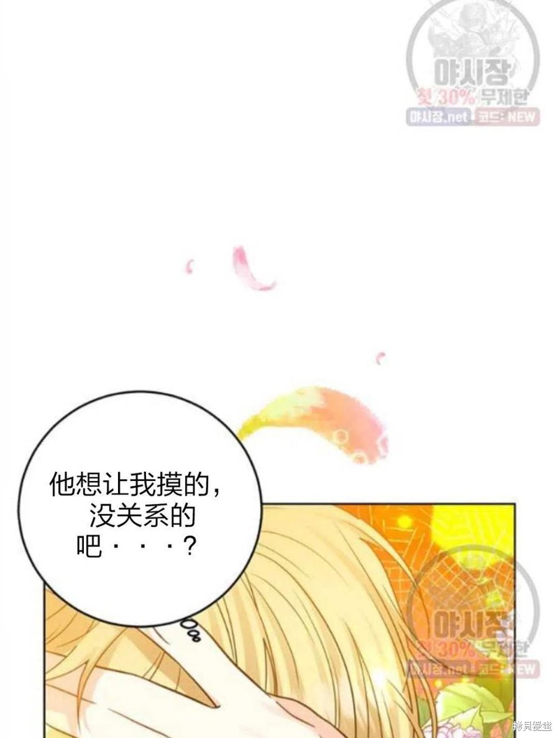 《我要成为暴君的家教》漫画最新章节第24话免费下拉式在线观看章节第【26】张图片