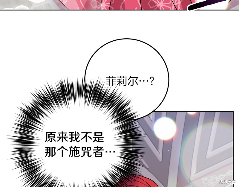 《我要成为暴君的家教》漫画最新章节第40话免费下拉式在线观看章节第【23】张图片