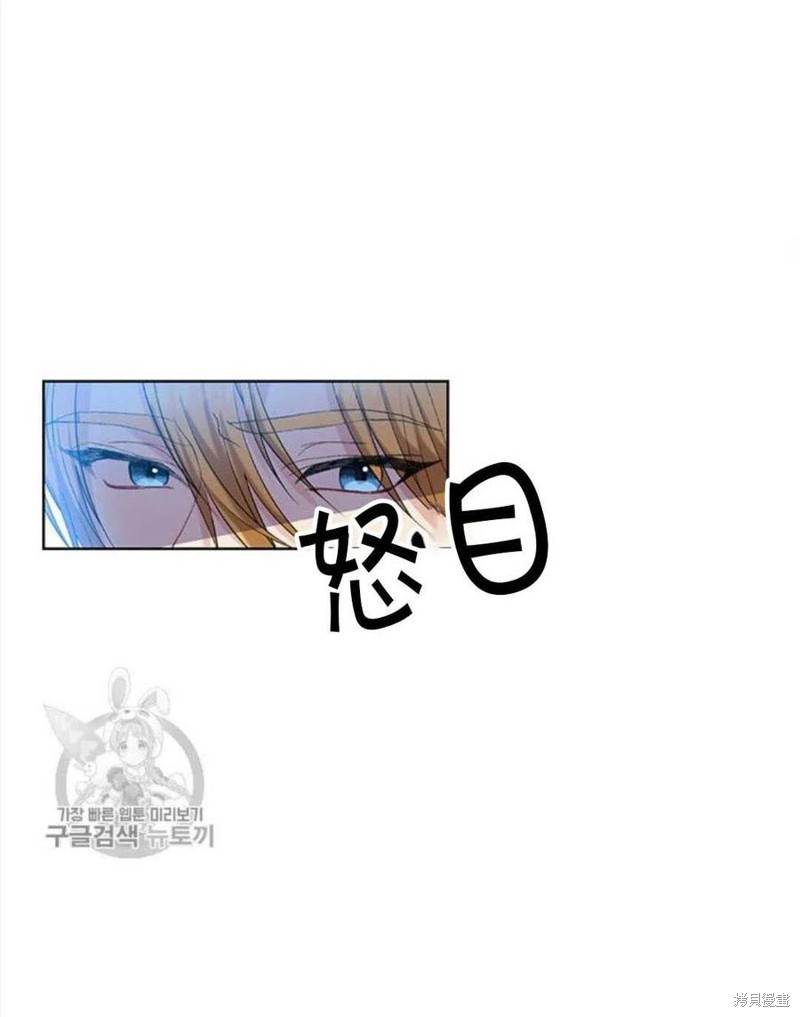 《我要成为暴君的家教》漫画最新章节第17话免费下拉式在线观看章节第【60】张图片