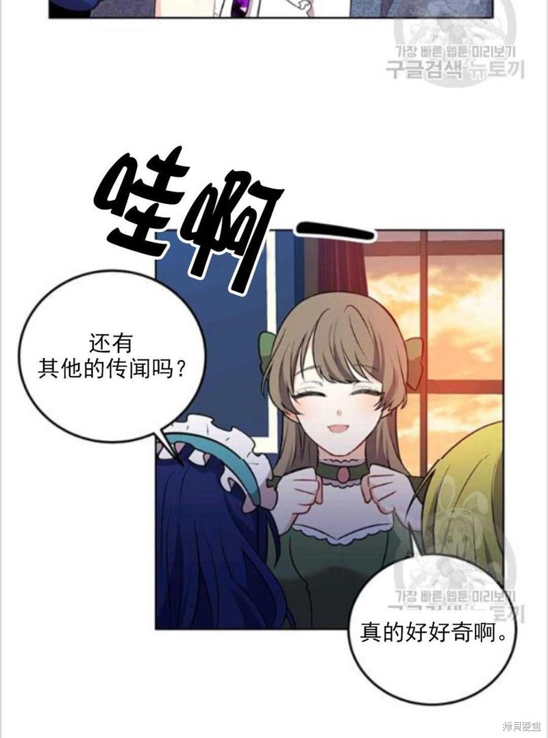 《我要成为暴君的家教》漫画最新章节第8话免费下拉式在线观看章节第【30】张图片