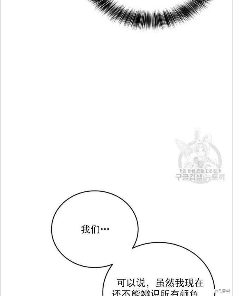 《我要成为暴君的家教》漫画最新章节第12话免费下拉式在线观看章节第【24】张图片