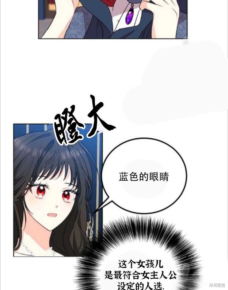 《我要成为暴君的家教》漫画最新章节第9话免费下拉式在线观看章节第【39】张图片