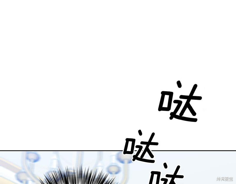 《我要成为暴君的家教》漫画最新章节第35话免费下拉式在线观看章节第【121】张图片