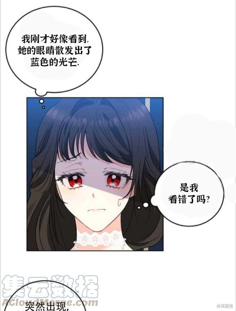 《我要成为暴君的家教》漫画最新章节第9话免费下拉式在线观看章节第【41】张图片