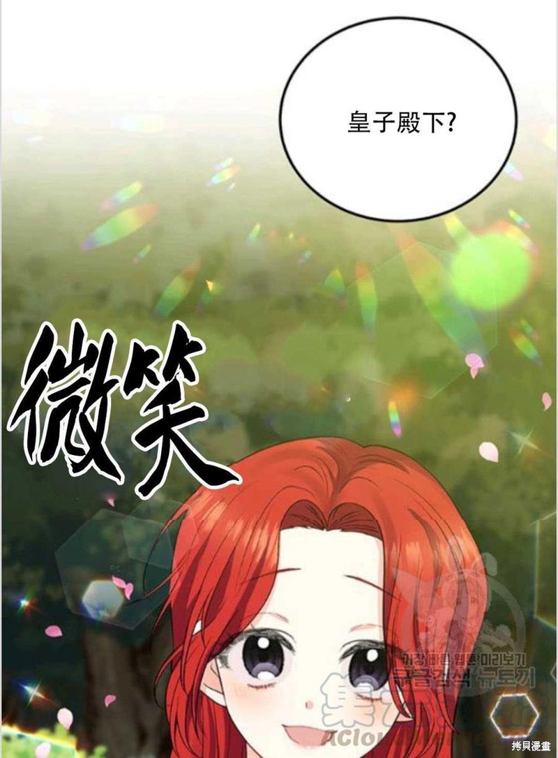 《我要成为暴君的家教》漫画最新章节第7话免费下拉式在线观看章节第【1】张图片