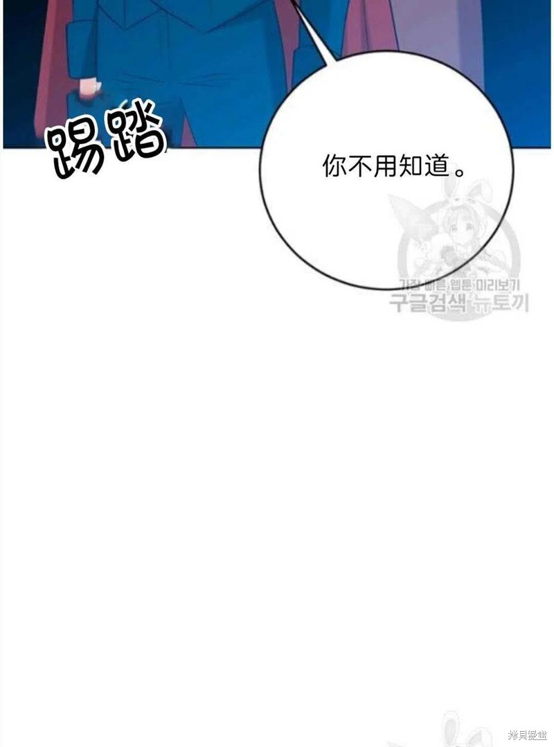 《我要成为暴君的家教》漫画最新章节第19话免费下拉式在线观看章节第【33】张图片