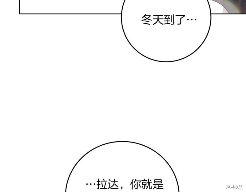 《我要成为暴君的家教》漫画最新章节第45话免费下拉式在线观看章节第【45】张图片