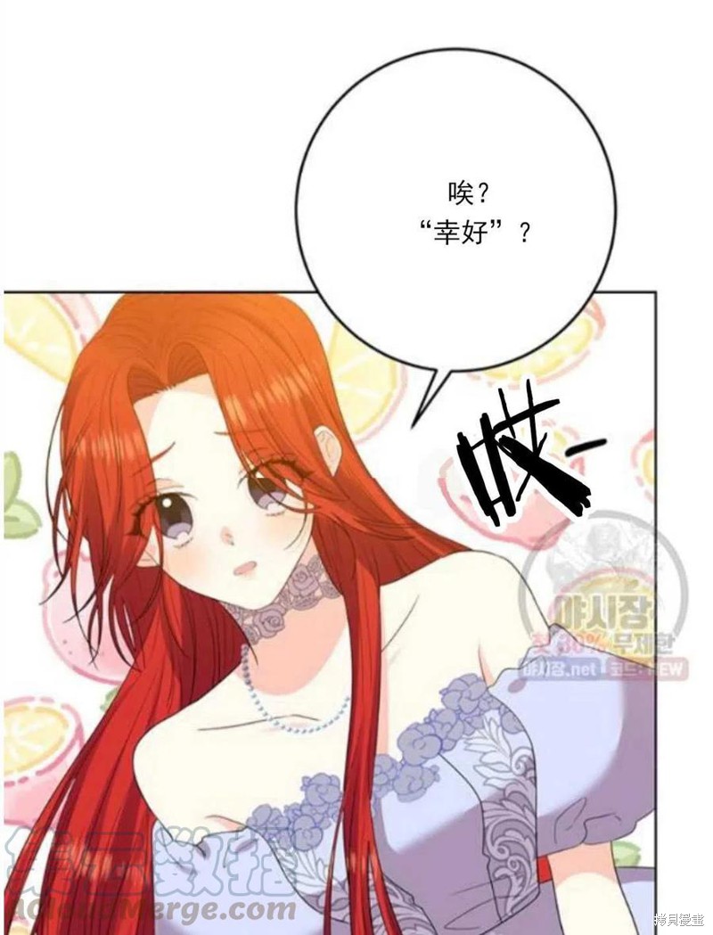 《我要成为暴君的家教》漫画最新章节第23话免费下拉式在线观看章节第【21】张图片