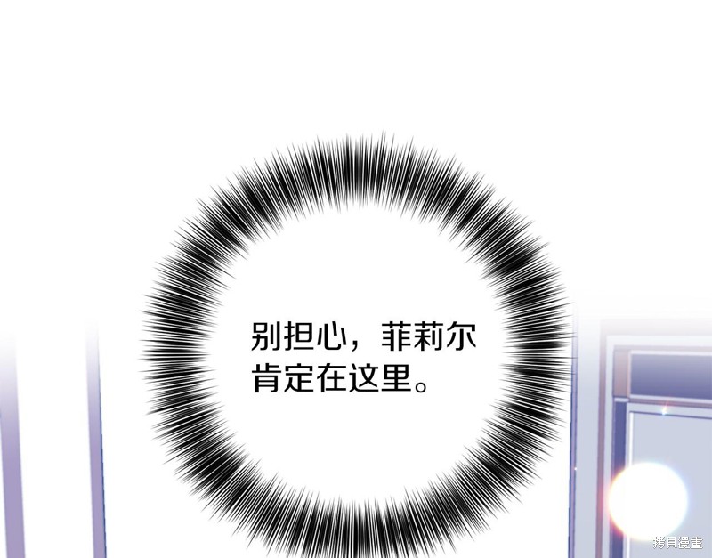 《我要成为暴君的家教》漫画最新章节第43话免费下拉式在线观看章节第【196】张图片