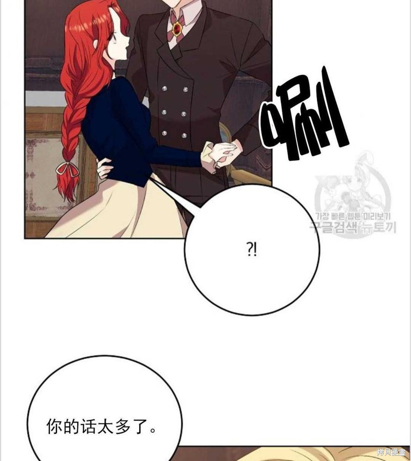 《我要成为暴君的家教》漫画最新章节第12话免费下拉式在线观看章节第【38】张图片