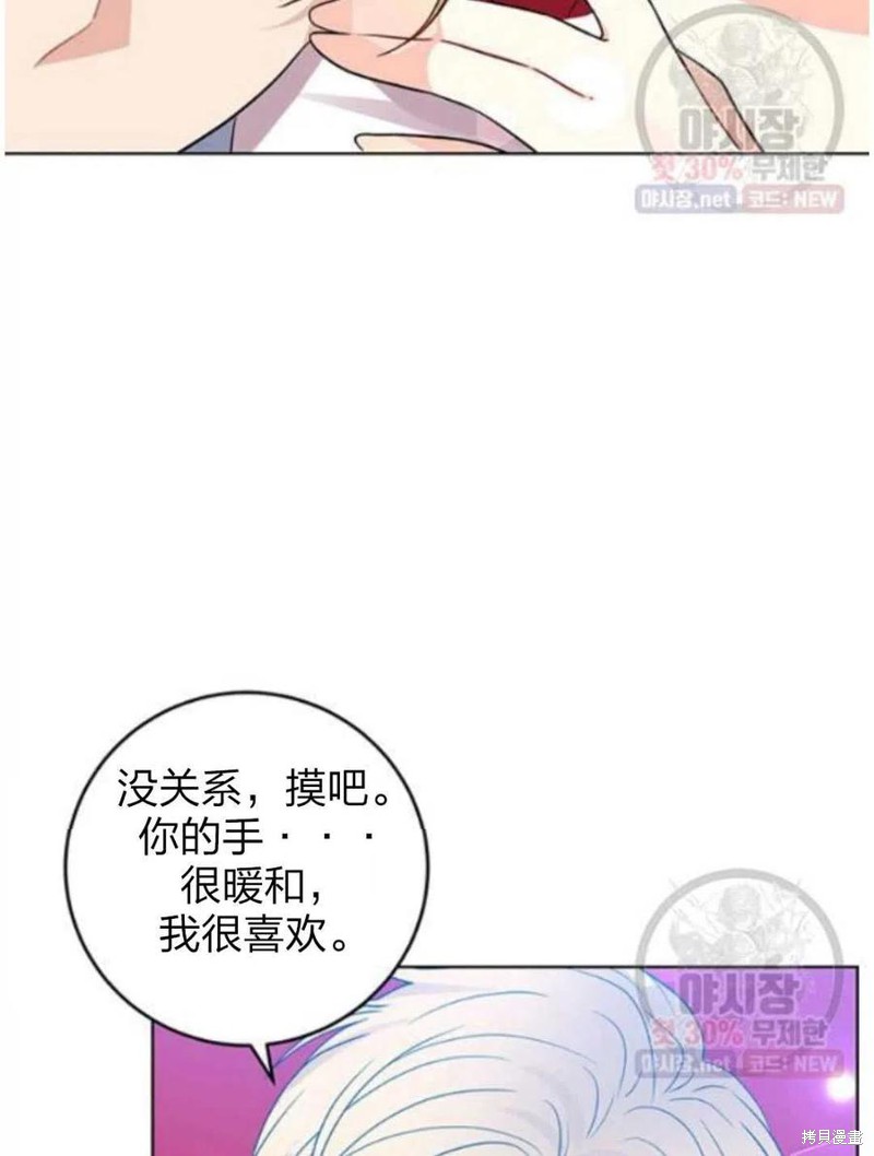 《我要成为暴君的家教》漫画最新章节第24话免费下拉式在线观看章节第【23】张图片