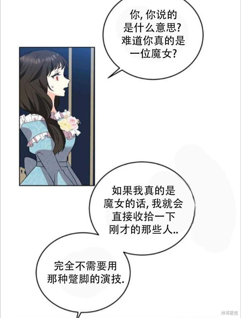 《我要成为暴君的家教》漫画最新章节第9话免费下拉式在线观看章节第【50】张图片