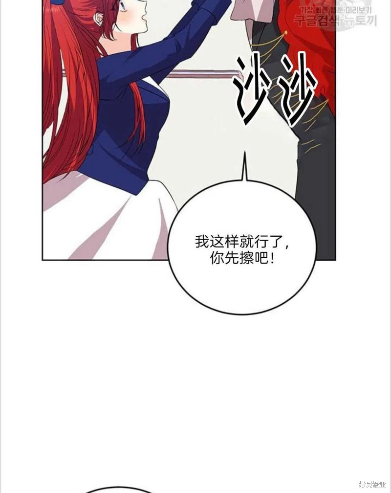 《我要成为暴君的家教》漫画最新章节第15话免费下拉式在线观看章节第【63】张图片