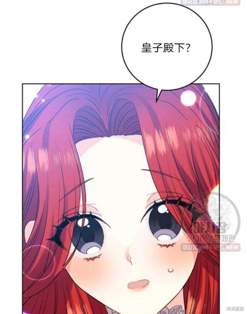 《我要成为暴君的家教》漫画最新章节第21话免费下拉式在线观看章节第【84】张图片