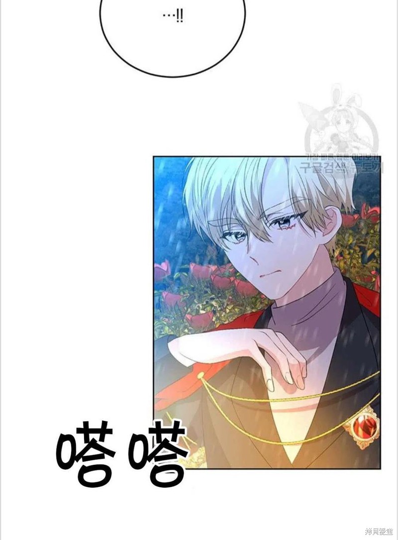 《我要成为暴君的家教》漫画最新章节第15话免费下拉式在线观看章节第【56】张图片