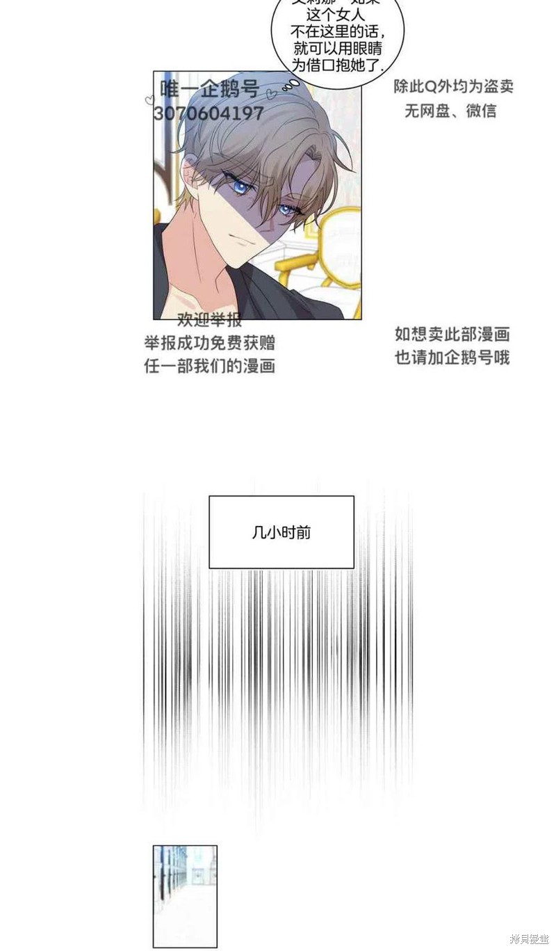 《我要成为暴君的家教》漫画最新章节第27话免费下拉式在线观看章节第【12】张图片