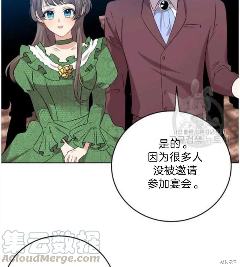 《我要成为暴君的家教》漫画最新章节第19话免费下拉式在线观看章节第【22】张图片