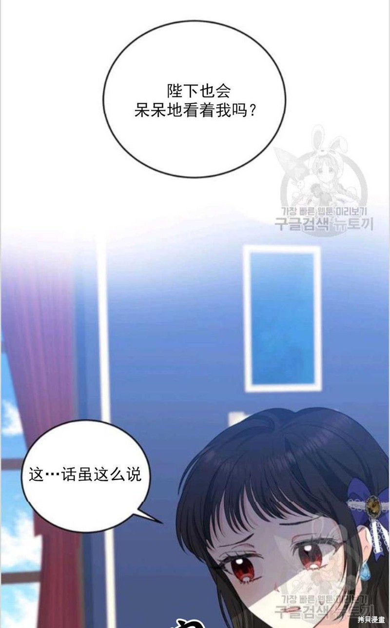 《我要成为暴君的家教》漫画最新章节第10话免费下拉式在线观看章节第【71】张图片