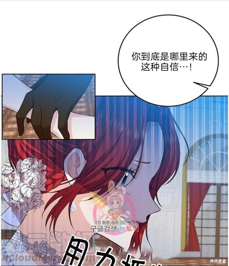 《我要成为暴君的家教》漫画最新章节第17话免费下拉式在线观看章节第【1】张图片